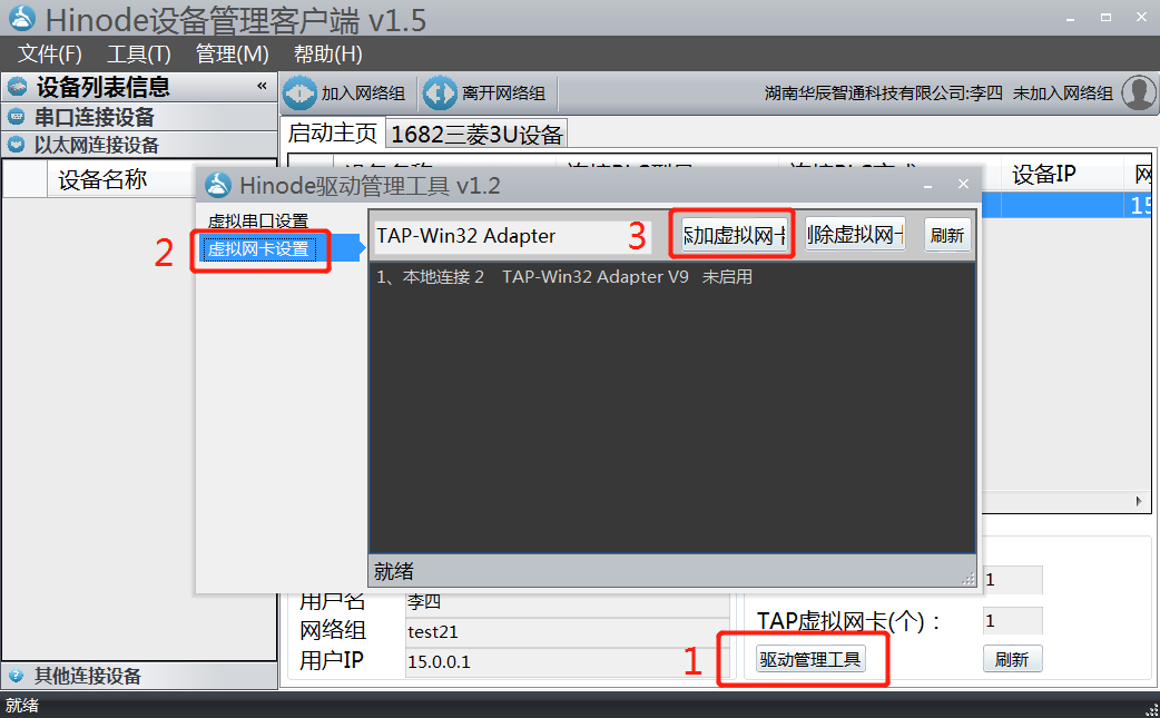 虛拟網卡設(shè)置