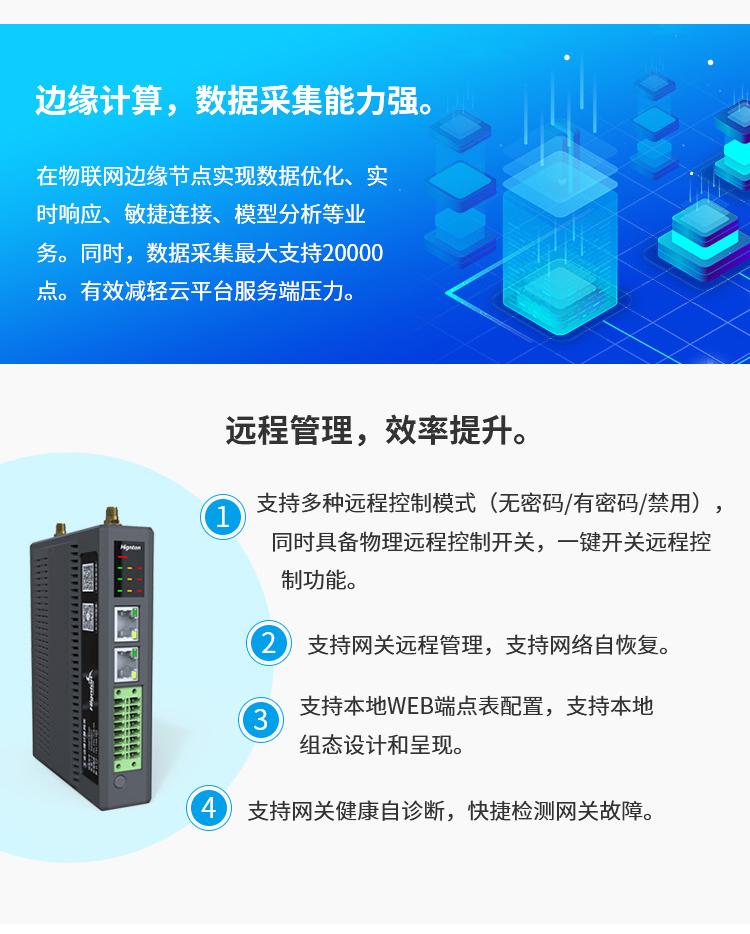 plc邊緣計(ji)算模塊